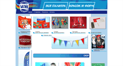 Desktop Screenshot of flagshop-batik.ru