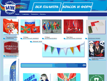 Tablet Screenshot of flagshop-batik.ru